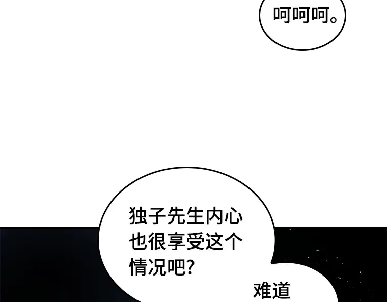 068 没有王的世界（4） 第58页