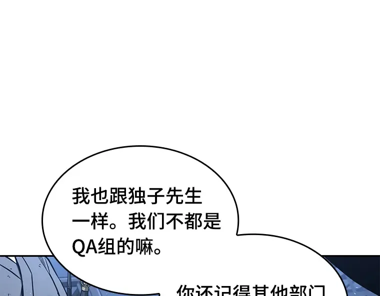 068 没有王的世界（4） 第61页