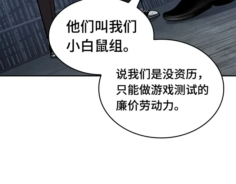068 没有王的世界（4） 第63页