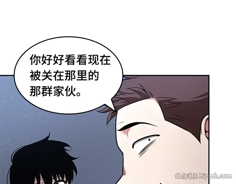 068 没有王的世界（4） 第64页
