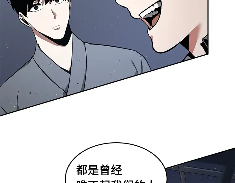 068 没有王的世界（4） 第65页