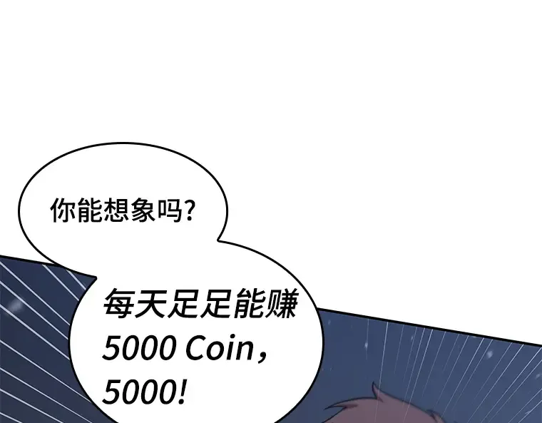 068 没有王的世界（4） 第68页