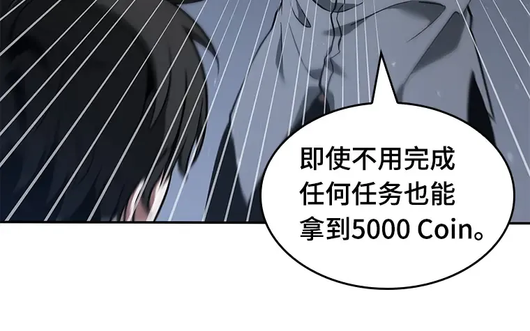 068 没有王的世界（4） 第70页