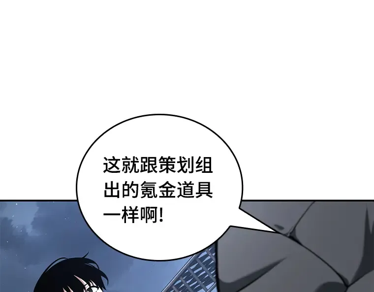 068 没有王的世界（4） 第71页