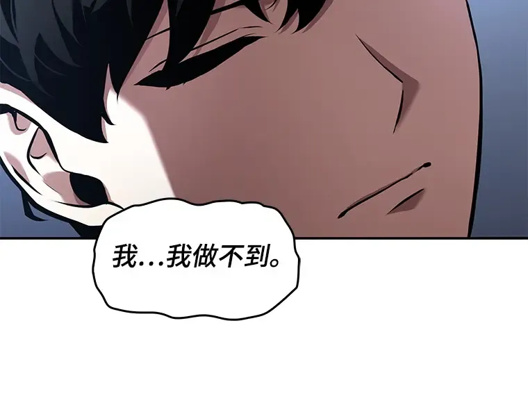 068 没有王的世界（4） 第73页