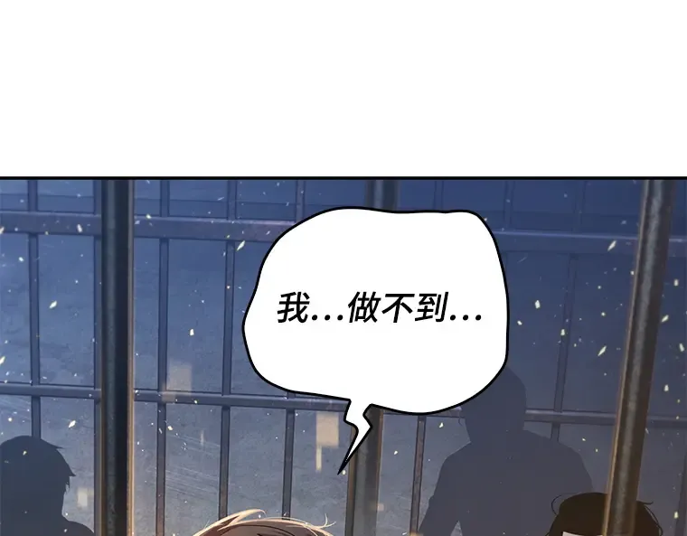 068 没有王的世界（4） 第78页