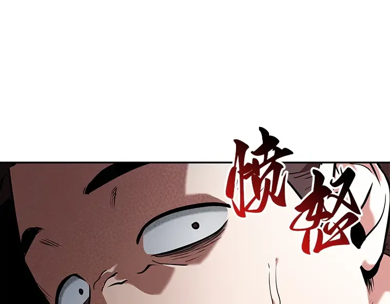 068 没有王的世界（4） 第82页