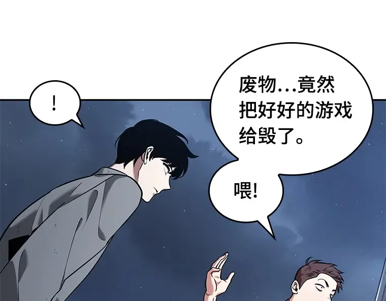 068 没有王的世界（4） 第84页
