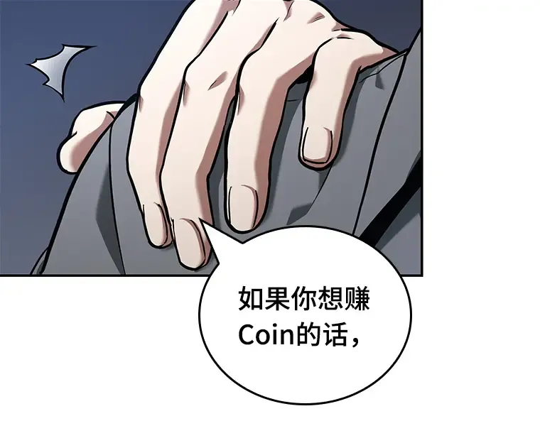 068 没有王的世界（4） 第87页