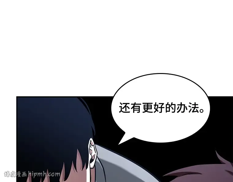 068 没有王的世界（4） 第88页