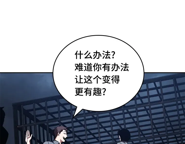 068 没有王的世界（4） 第91页