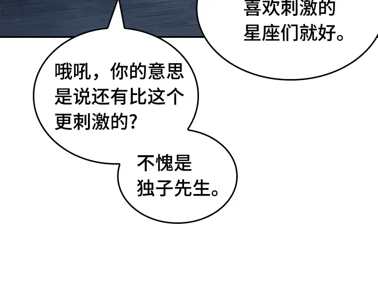 068 没有王的世界（4） 第93页