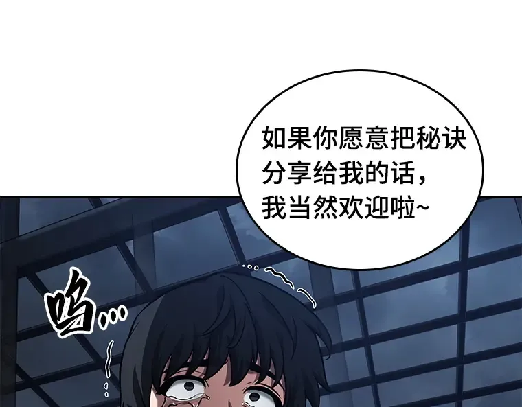 068 没有王的世界（4） 第94页