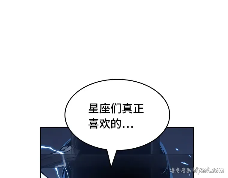 068 没有王的世界（4） 第96页