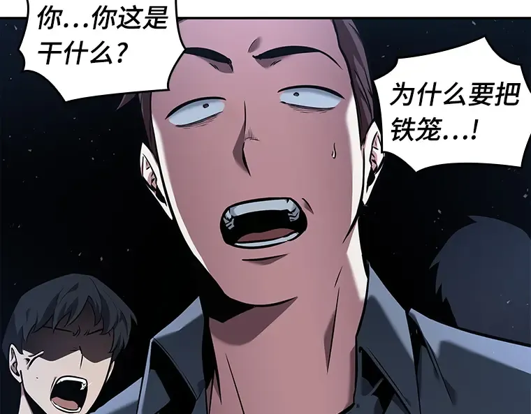 068 没有王的世界（4） 第117页