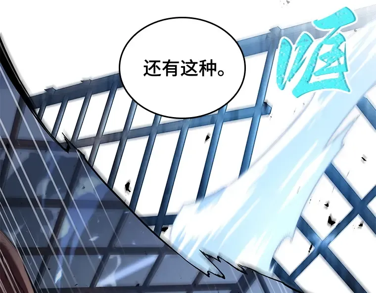 068 没有王的世界（4） 第121页