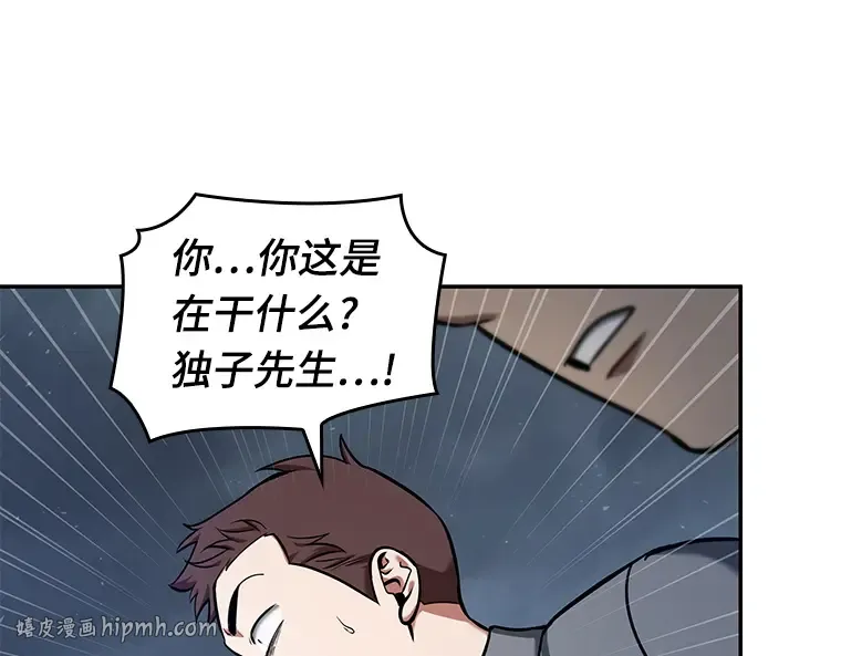 068 没有王的世界（4） 第136页