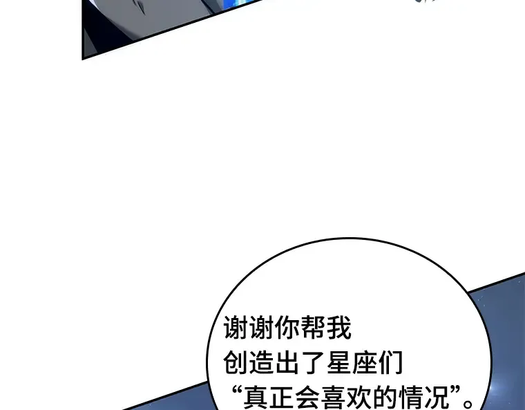 068 没有王的世界（4） 第140页