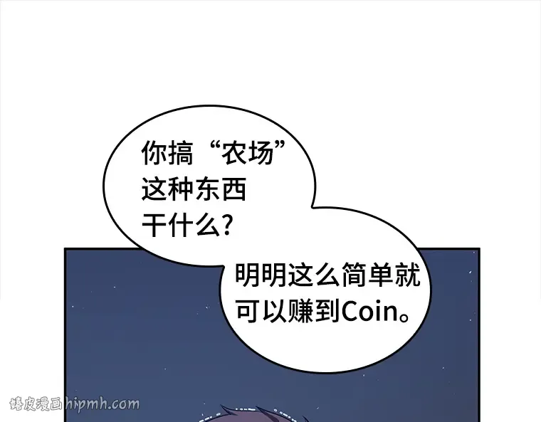 068 没有王的世界（4） 第144页