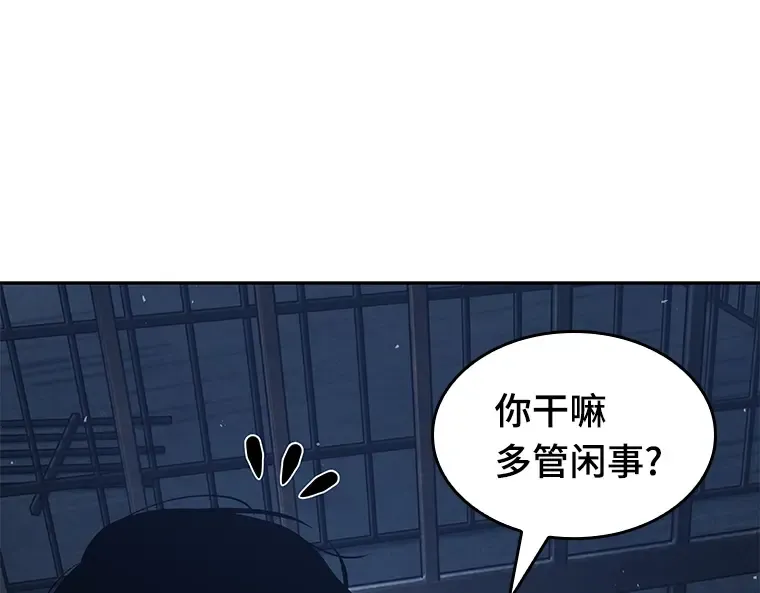 068 没有王的世界（4） 第158页