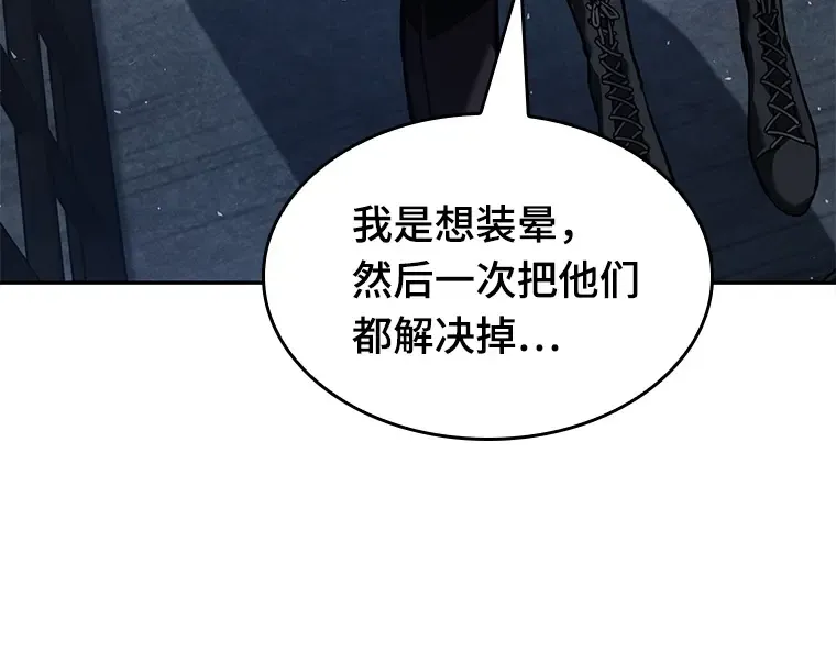 068 没有王的世界（4） 第161页