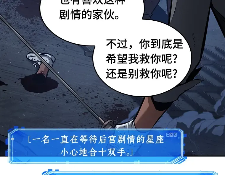 068 没有王的世界（4） 第171页