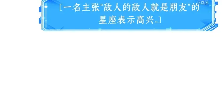 068 没有王的世界（4） 第172页