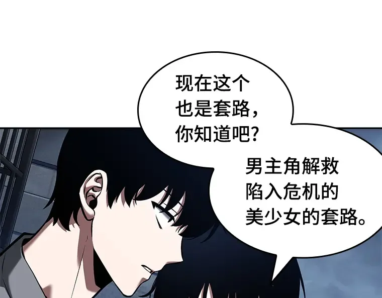 068 没有王的世界（4） 第173页