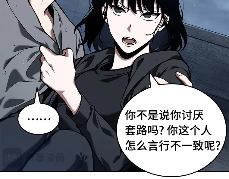068 没有王的世界（4） 第174页