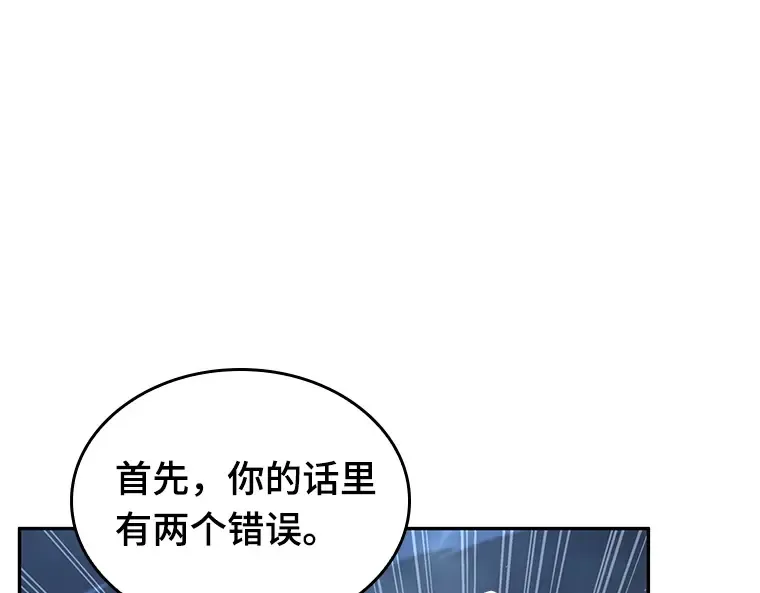 068 没有王的世界（4） 第175页
