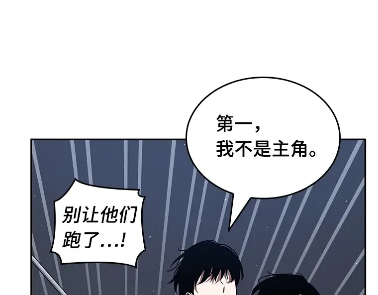 068 没有王的世界（4） 第179页