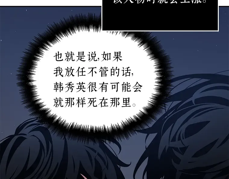 068 没有王的世界（4） 第183页