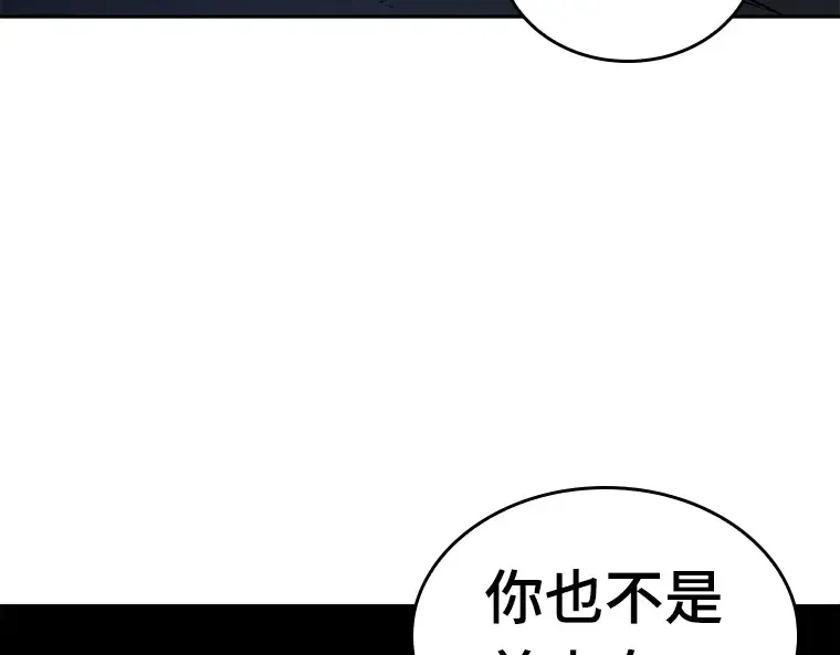 068 没有王的世界（4） 第185页