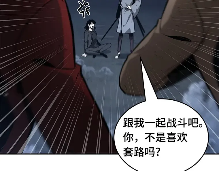 068 没有王的世界（4） 第195页