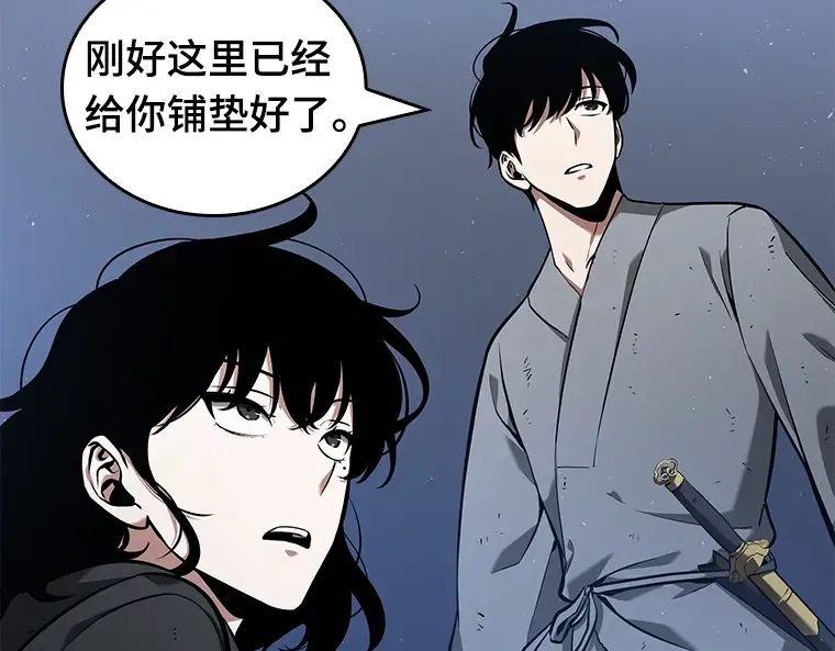 068 没有王的世界（4） 第197页