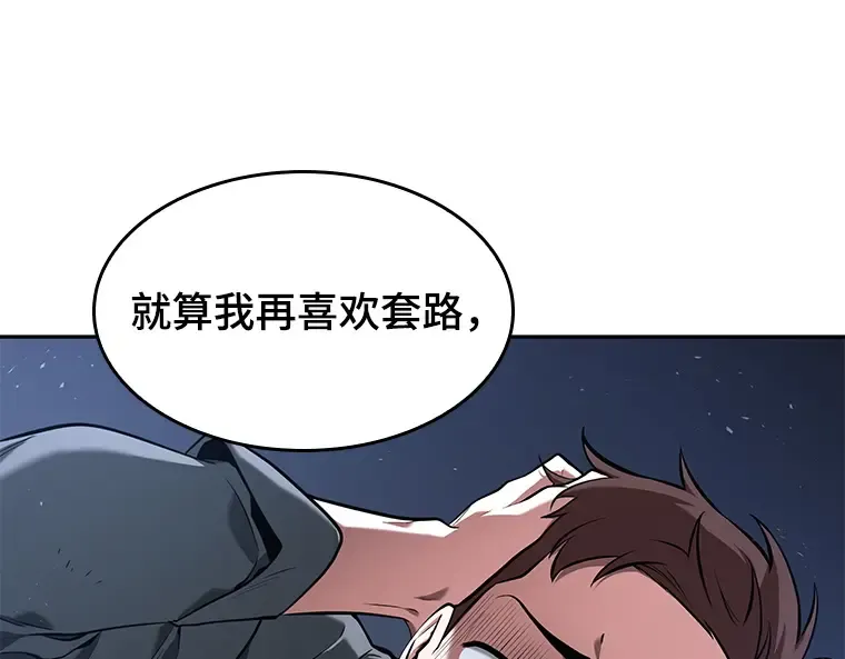068 没有王的世界（4） 第203页