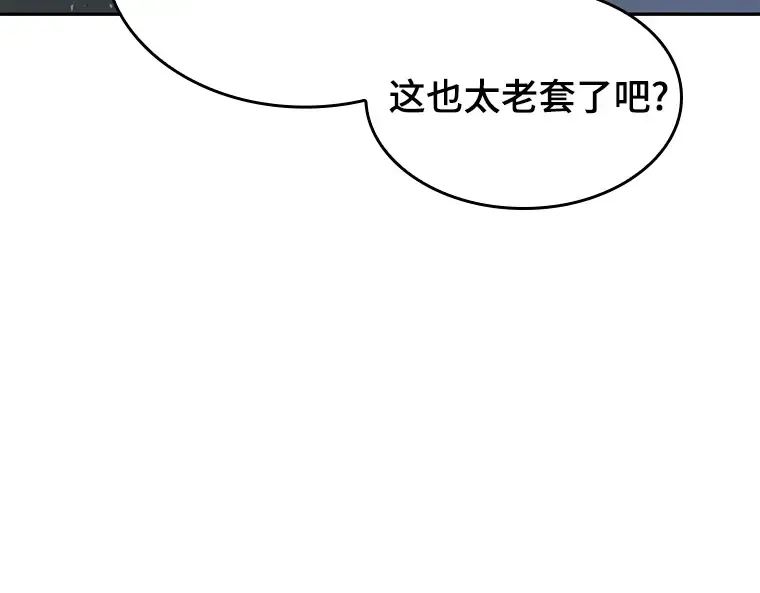 068 没有王的世界（4） 第205页