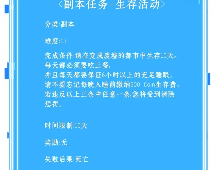 068 没有王的世界（4） 第214页
