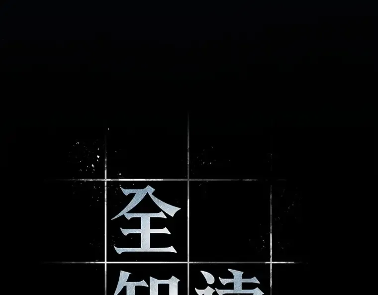 069 没有王的世界（5） 第18页