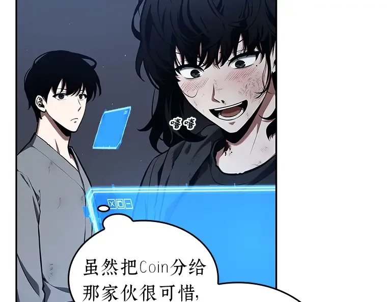 069 没有王的世界（5） 第26页