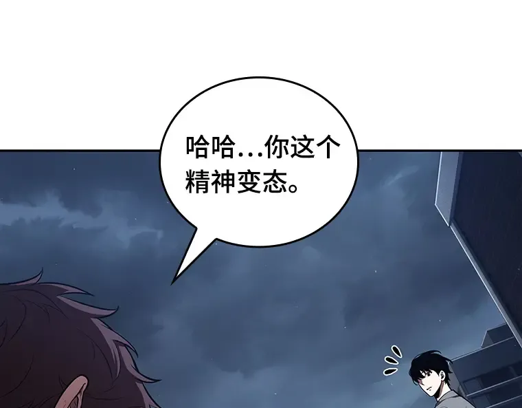 069 没有王的世界（5） 第28页