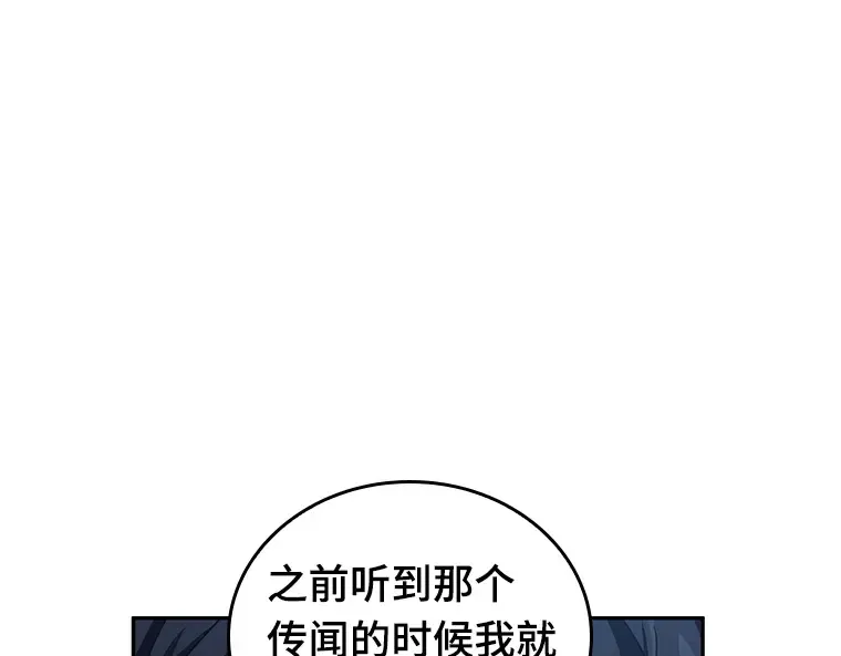 069 没有王的世界（5） 第34页