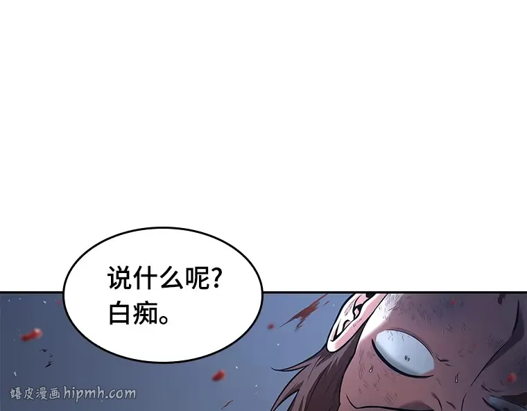 069 没有王的世界（5） 第40页