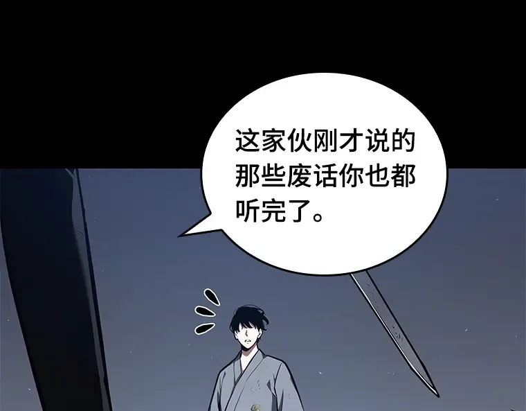 069 没有王的世界（5） 第53页
