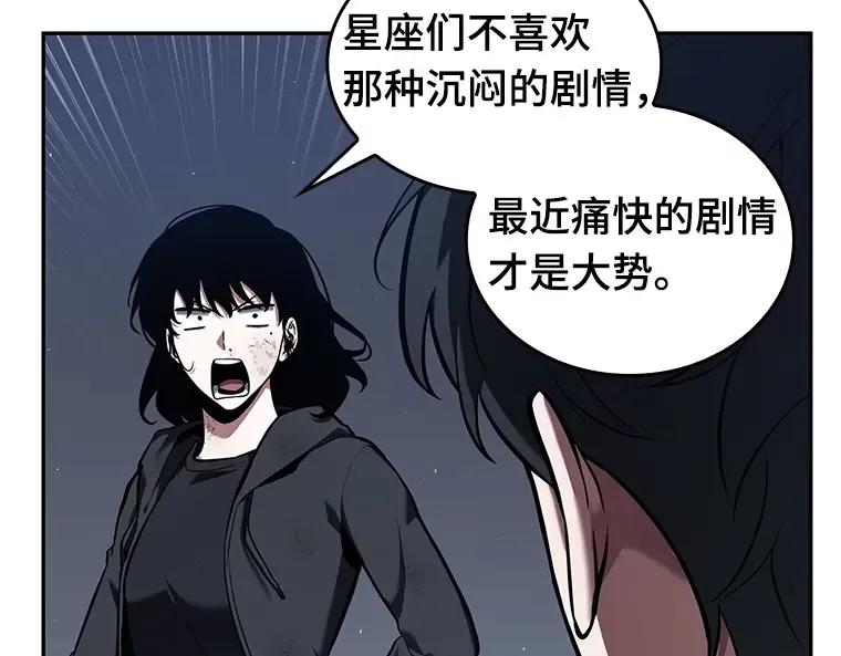 069 没有王的世界（5） 第55页