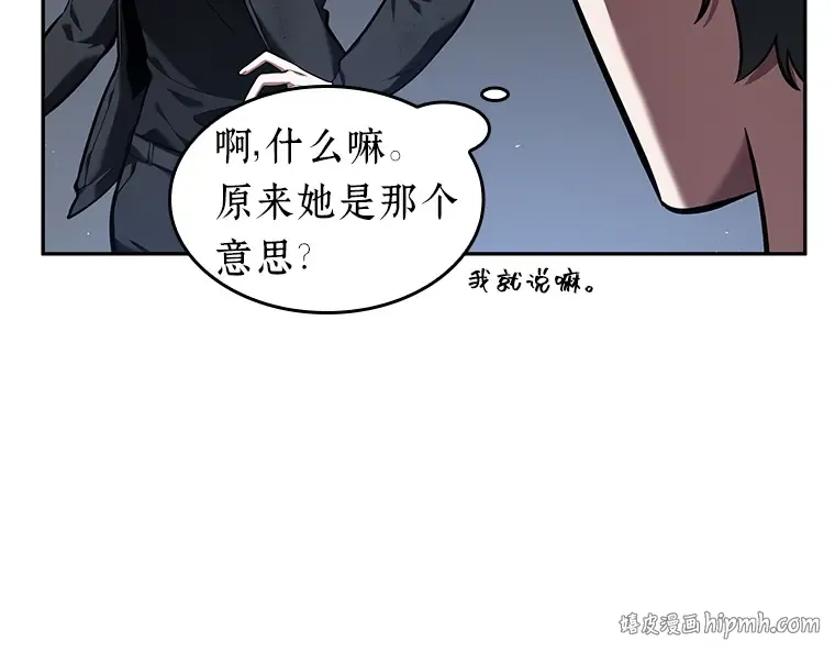 069 没有王的世界（5） 第56页