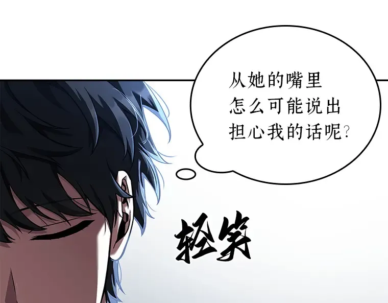 069 没有王的世界（5） 第57页