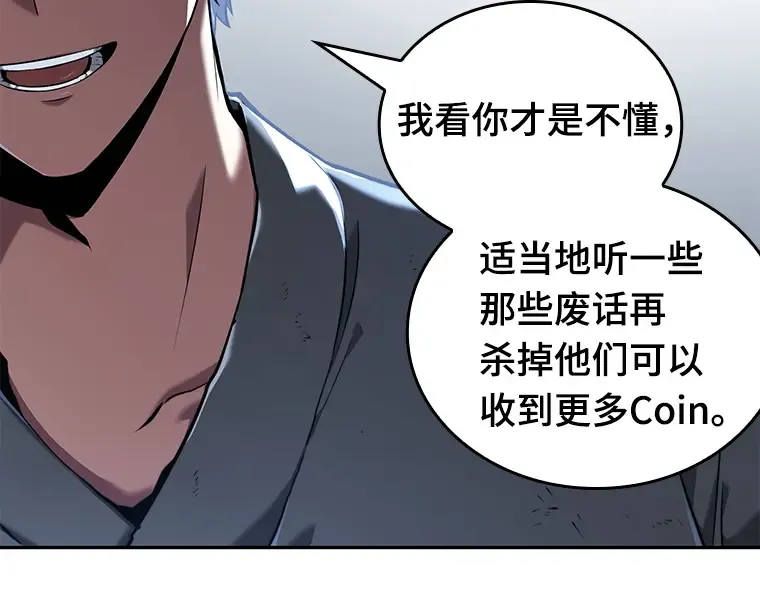 069 没有王的世界（5） 第58页