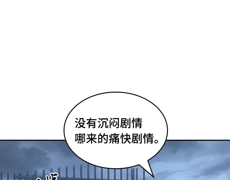 069 没有王的世界（5） 第60页