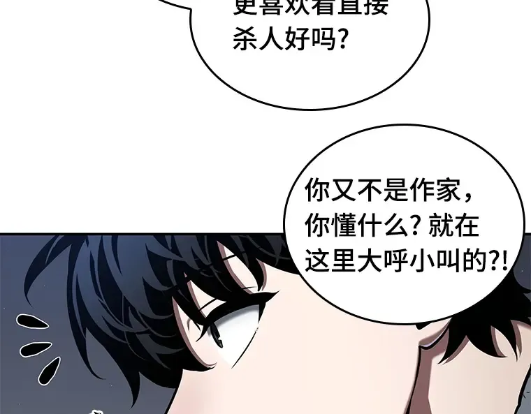069 没有王的世界（5） 第62页